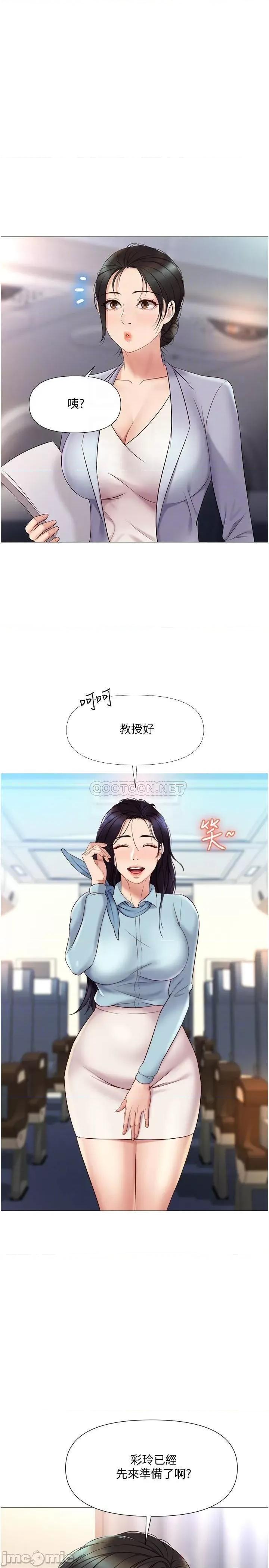 女儿闺蜜都归ME 女儿闺蜜都归ME_第28话_-_椅子上怎么湿湿的… 第14页