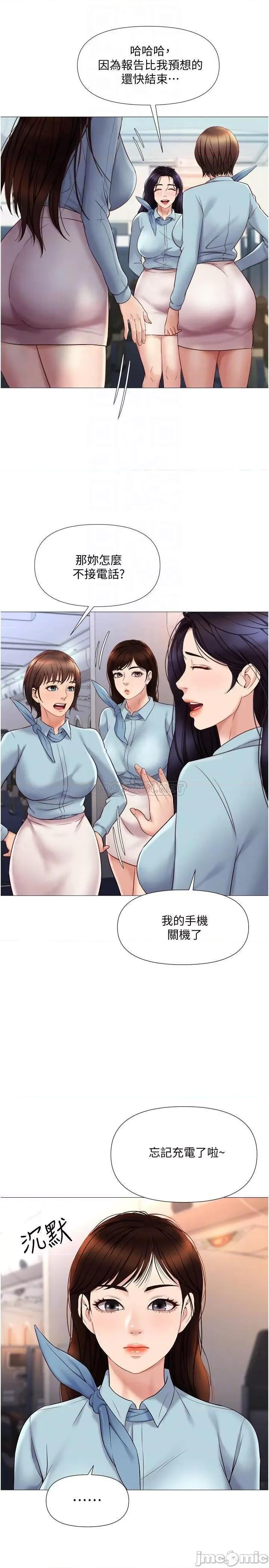 女儿闺蜜都归ME 女儿闺蜜都归ME_第28话_-_椅子上怎么湿湿的… 第16页