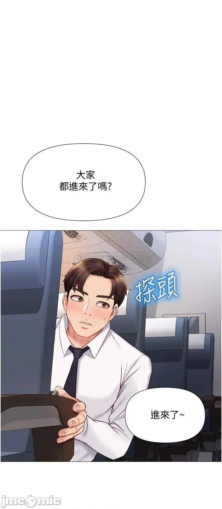 女儿闺蜜都归ME 女儿闺蜜都归ME_第28话_-_椅子上怎么湿湿的… 第17页