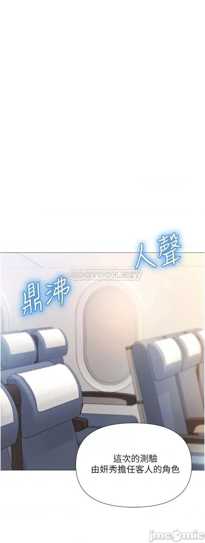女儿闺蜜都归ME 女儿闺蜜都归ME_第28话_-_椅子上怎么湿湿的… 第21页