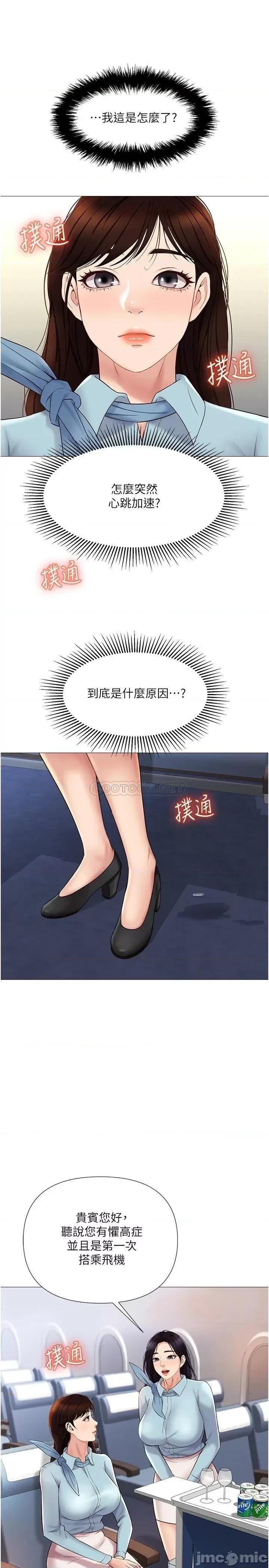 女儿闺蜜都归ME 女儿闺蜜都归ME_第28话_-_椅子上怎么湿湿的… 第26页