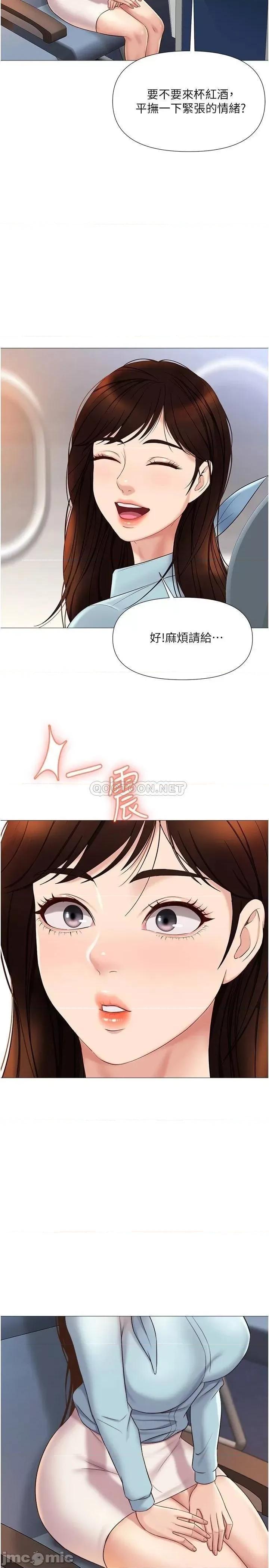 女儿闺蜜都归ME 女儿闺蜜都归ME_第28话_-_椅子上怎么湿湿的… 第27页
