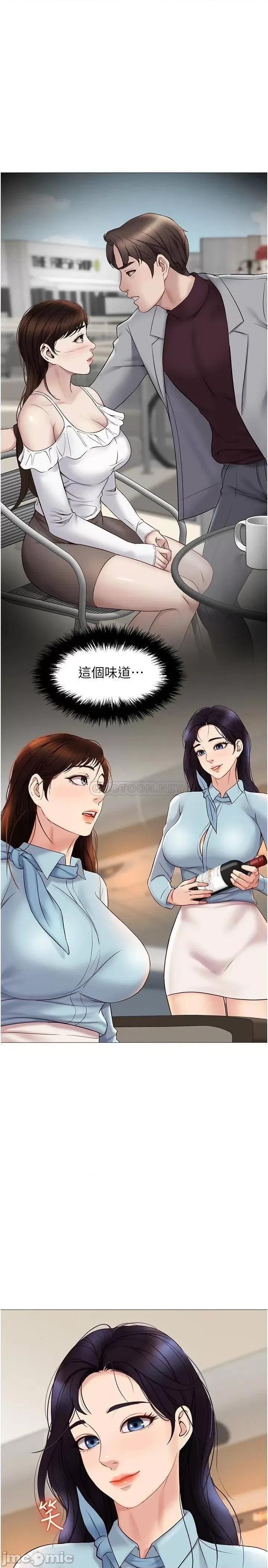 女儿闺蜜都归ME 女儿闺蜜都归ME_第28话_-_椅子上怎么湿湿的… 第30页