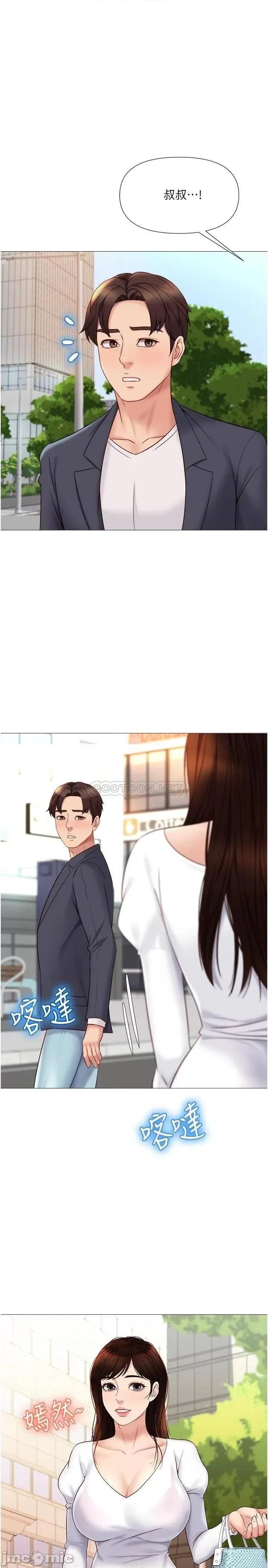女儿闺蜜都归ME 女儿闺蜜都归ME_第30话_-_妍秀的大胆诱惑 第1页