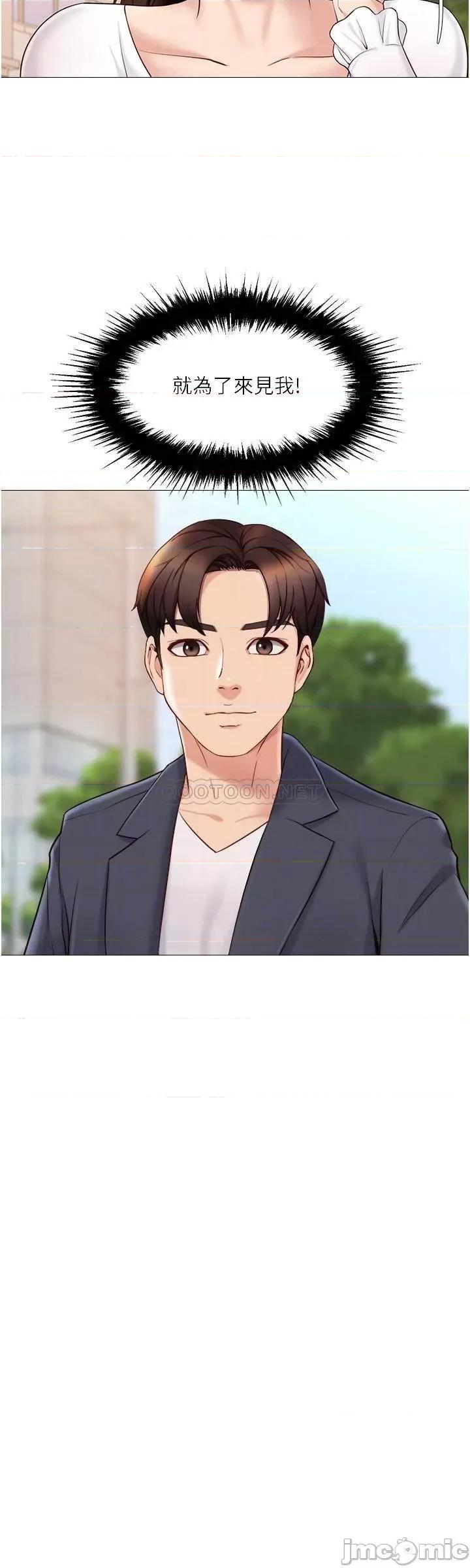 女儿闺蜜都归ME 女儿闺蜜都归ME_第30话_-_妍秀的大胆诱惑 第4页