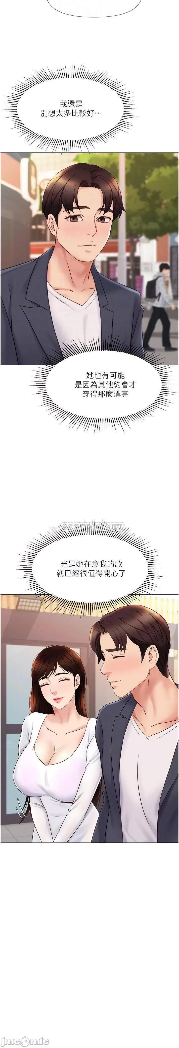 女儿闺蜜都归ME 女儿闺蜜都归ME_第30话_-_妍秀的大胆诱惑 第6页