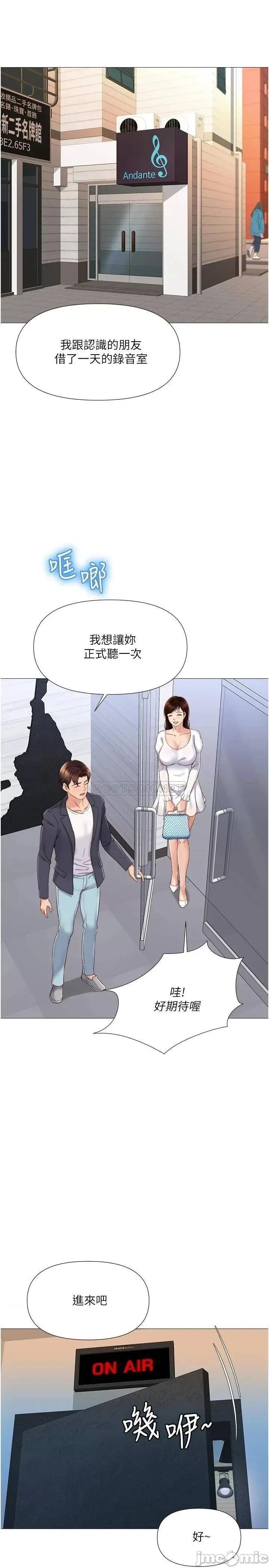 女儿闺蜜都归ME 女儿闺蜜都归ME_第30话_-_妍秀的大胆诱惑 第7页