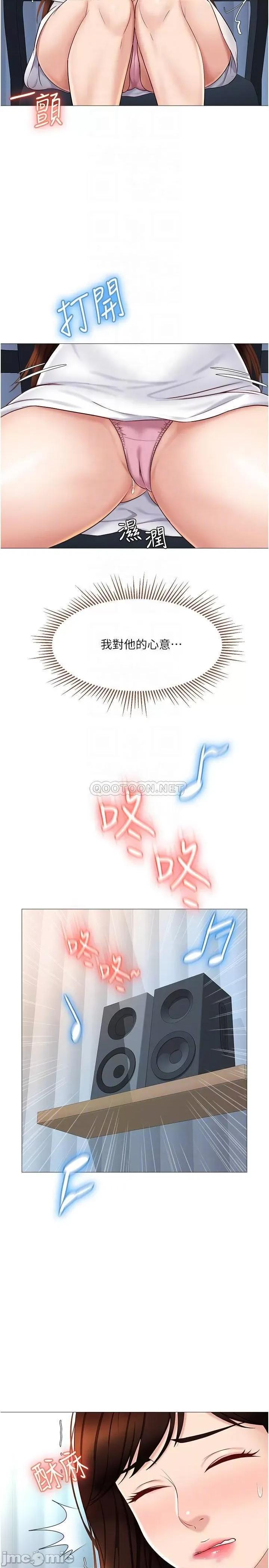 女儿闺蜜都归ME 女儿闺蜜都归ME_第30话_-_妍秀的大胆诱惑 第14页