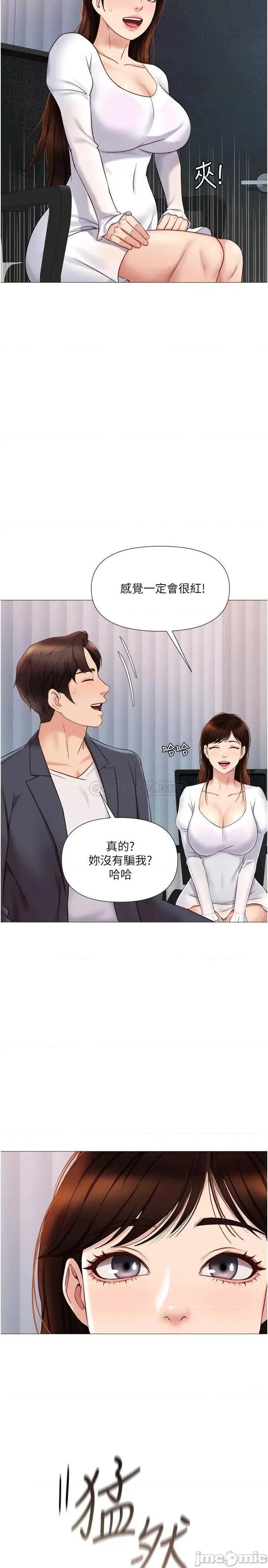 女儿闺蜜都归ME 女儿闺蜜都归ME_第30话_-_妍秀的大胆诱惑 第19页
