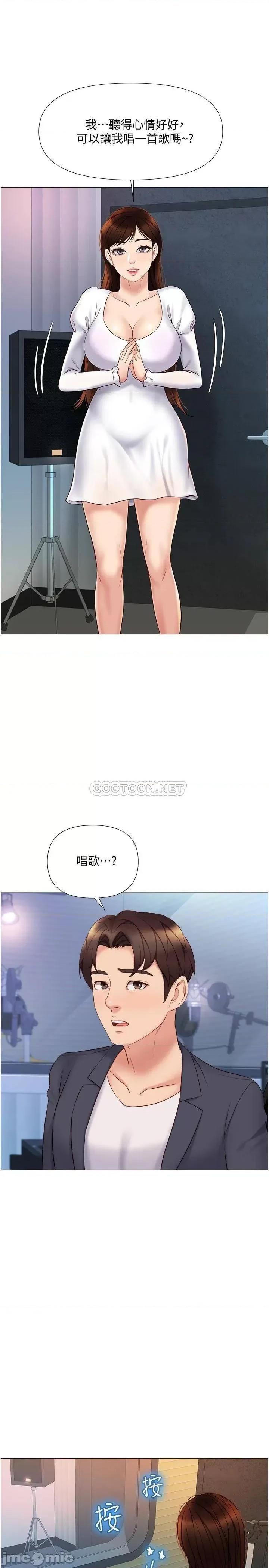 女儿闺蜜都归ME 女儿闺蜜都归ME_第30话_-_妍秀的大胆诱惑 第21页