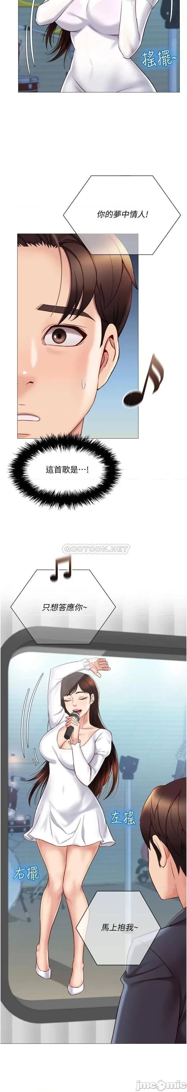 女儿闺蜜都归ME 女儿闺蜜都归ME_第30话_-_妍秀的大胆诱惑 第23页