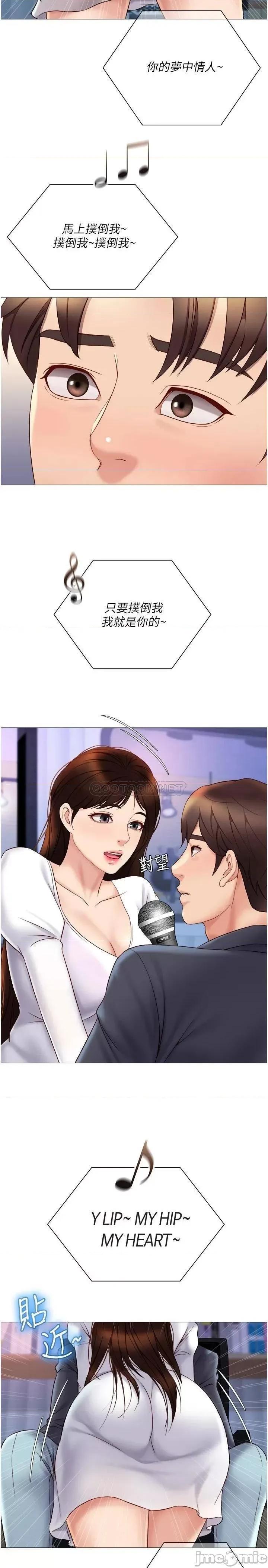 女儿闺蜜都归ME 女儿闺蜜都归ME_第30话_-_妍秀的大胆诱惑 第26页