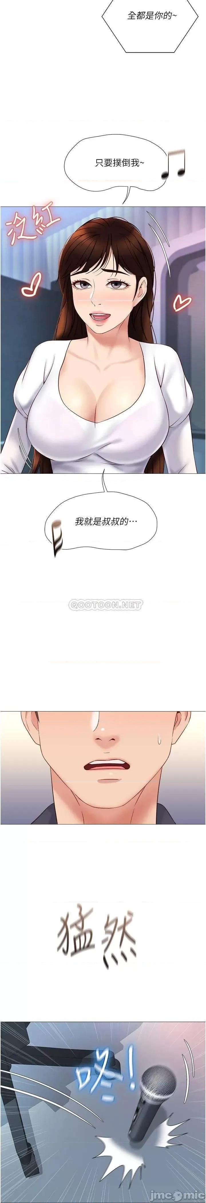 女儿闺蜜都归ME 女儿闺蜜都归ME_第30话_-_妍秀的大胆诱惑 第27页