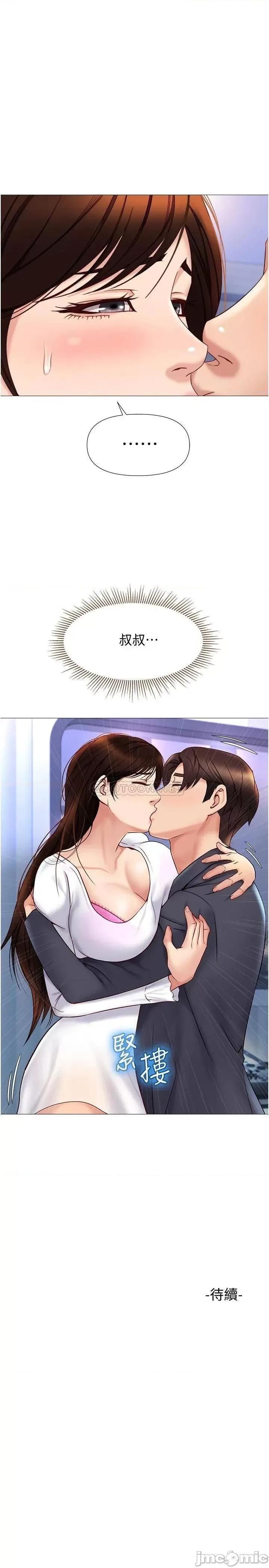 女儿闺蜜都归ME 女儿闺蜜都归ME_第30话_-_妍秀的大胆诱惑 第29页