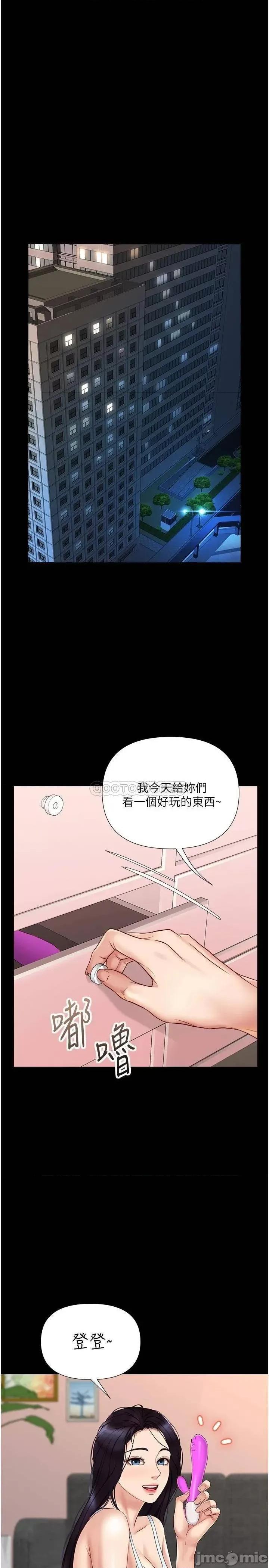 女儿闺蜜都归ME 女儿闺蜜都归ME 第31话 - 叔叔，我是第一 次… 第1页