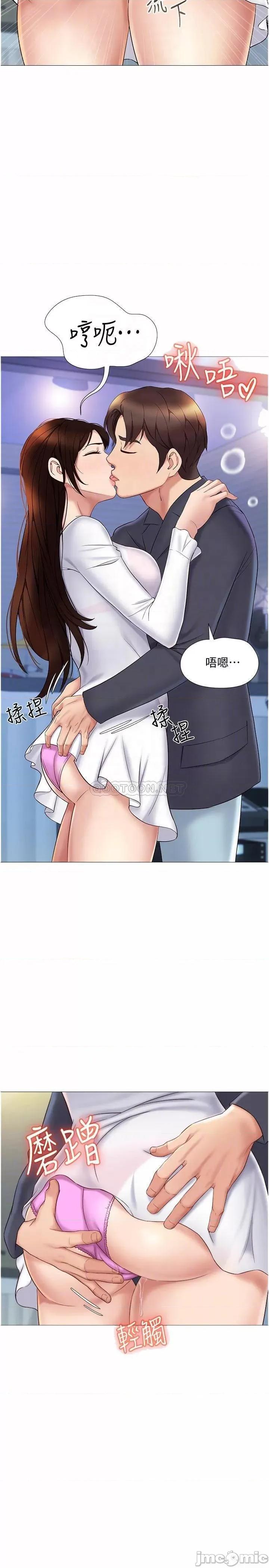 女儿闺蜜都归ME 女儿闺蜜都归ME 第31话 - 叔叔，我是第一 次… 第10页