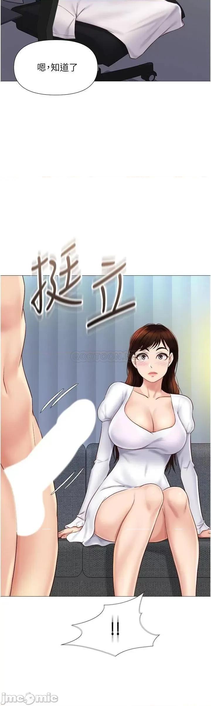女儿闺蜜都归ME 女儿闺蜜都归ME 第31话 - 叔叔，我是第一 次… 第20页
