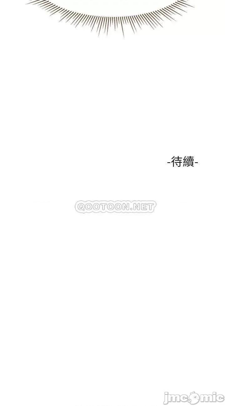 女儿闺蜜都归ME 女儿闺蜜都归ME 第31话 - 叔叔，我是第一 次… 第30页