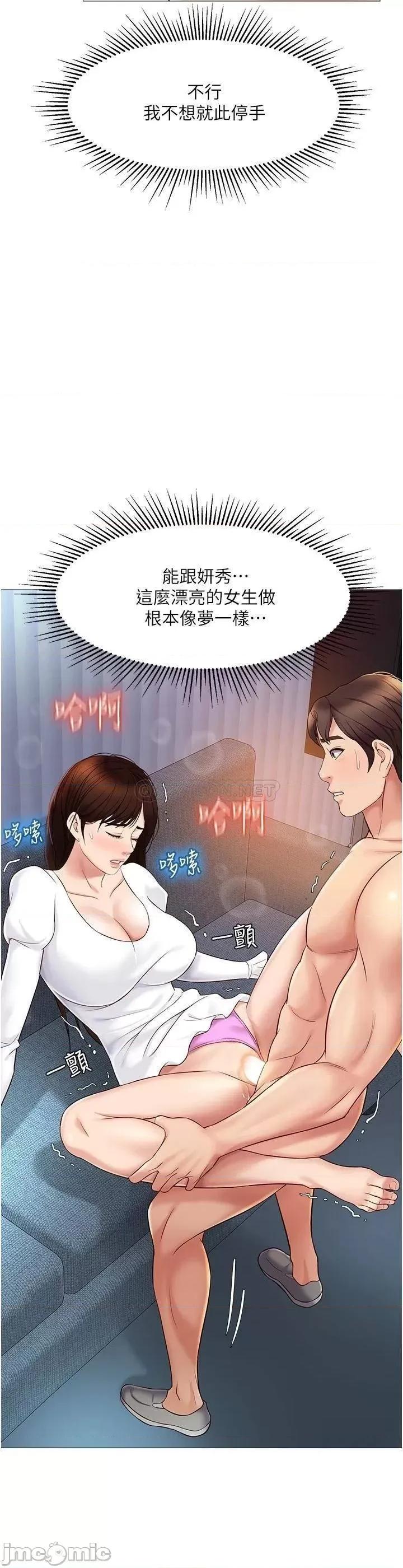 女儿闺蜜都归ME 女儿闺蜜都归ME 32 第5页
