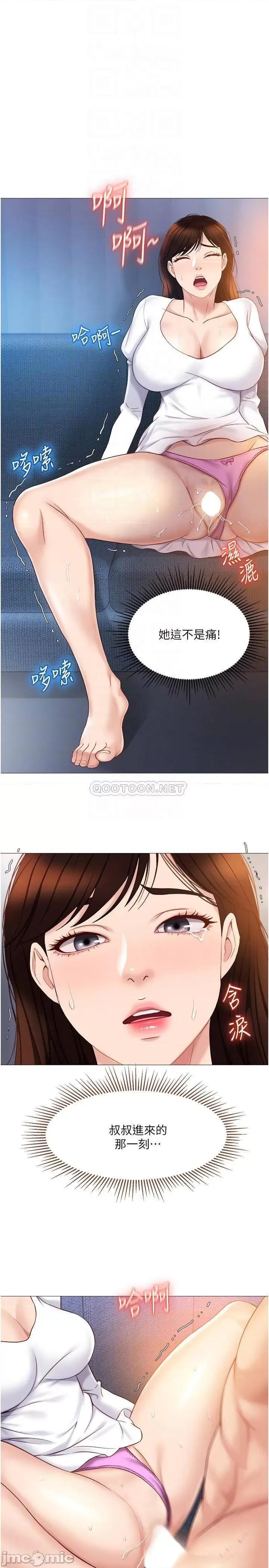 女儿闺蜜都归ME 女儿闺蜜都归ME 32 第10页