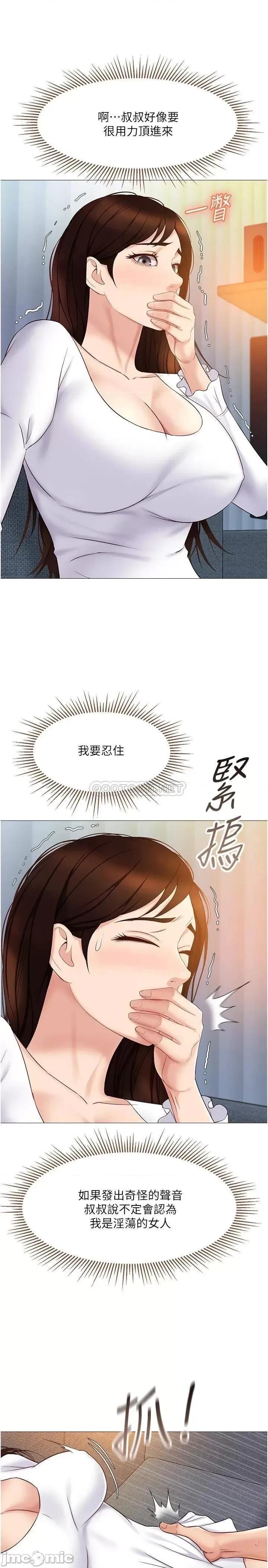 女儿闺蜜都归ME 女儿闺蜜都归ME 32 第15页