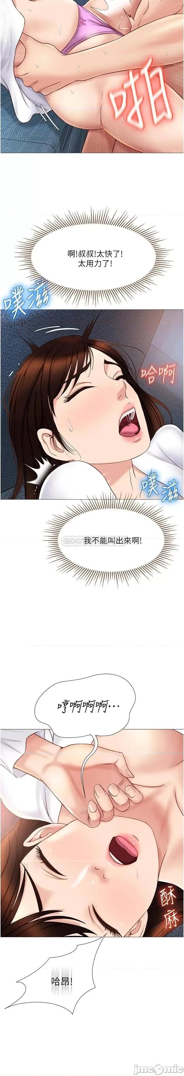 女儿闺蜜都归ME 女儿闺蜜都归ME 32 第19页