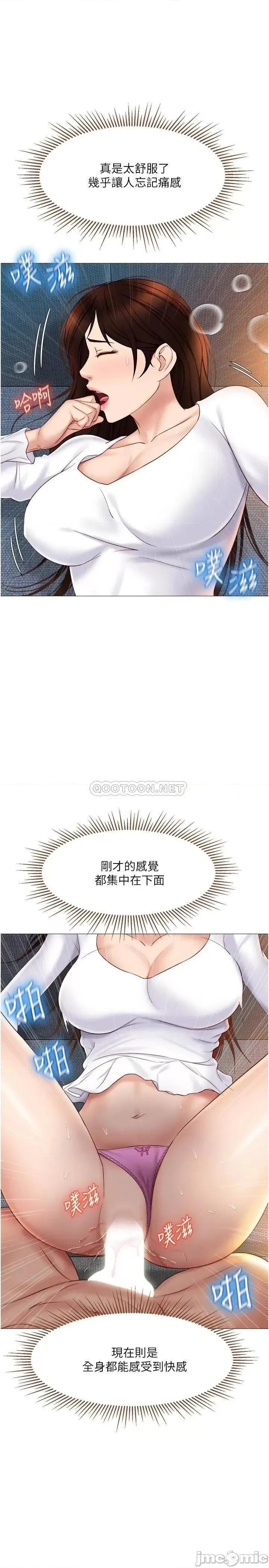 女儿闺蜜都归ME 女儿闺蜜都归ME 32 第22页