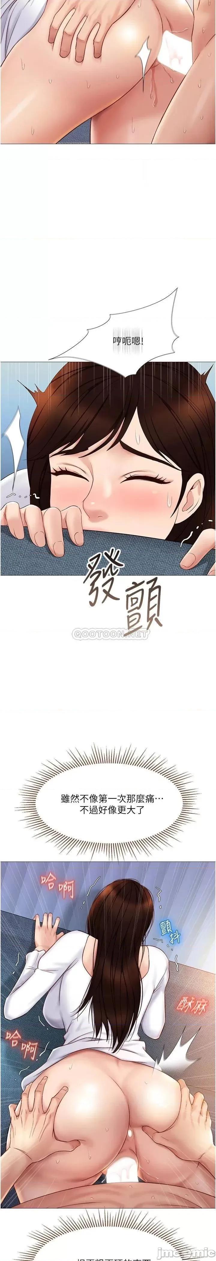 女儿闺蜜都归ME 女儿闺蜜都归ME 32 第28页