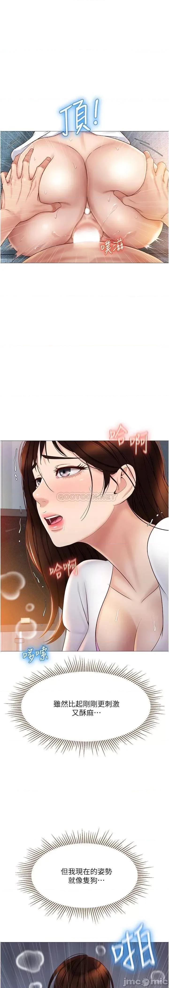女儿闺蜜都归ME 女儿闺蜜都归ME 32 第30页