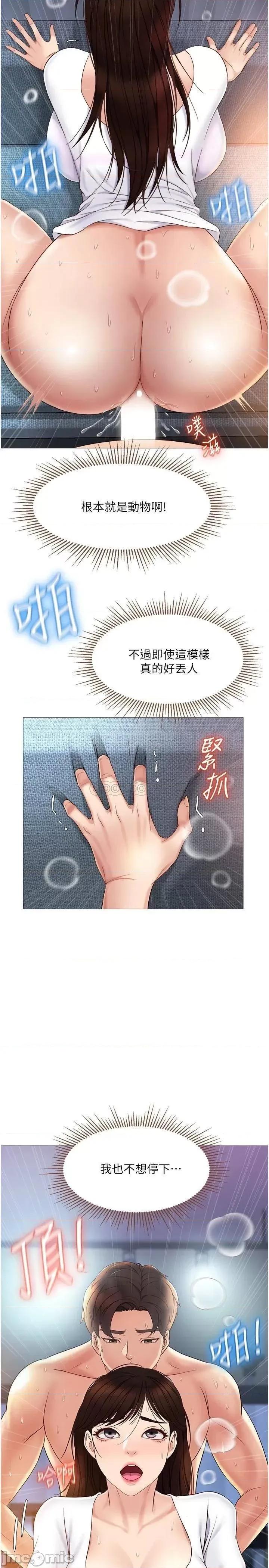 女儿闺蜜都归ME 女儿闺蜜都归ME 32 第31页