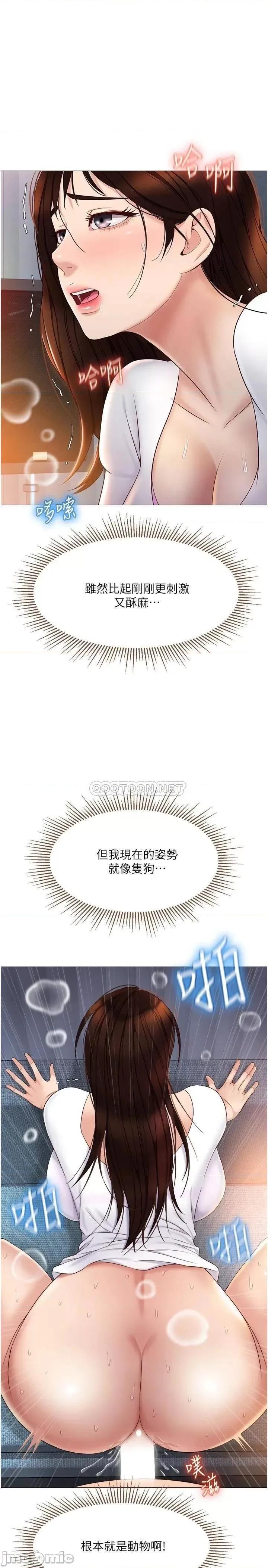 女儿闺蜜都归ME 女儿闺蜜都归ME 第33话 - 尝到性爱美好的女大生 第1页
