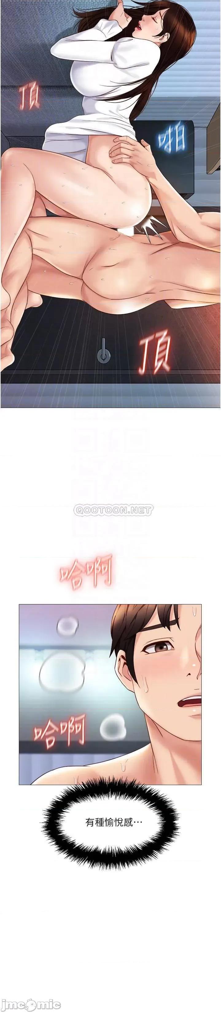 女儿闺蜜都归ME 女儿闺蜜都归ME 第33话 - 尝到性爱美好的女大生 第4页