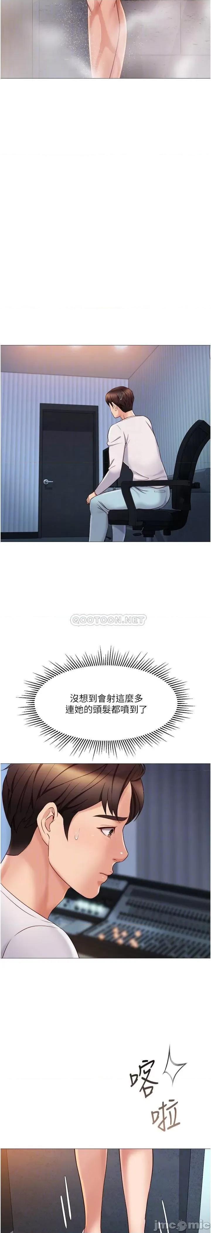 女儿闺蜜都归ME 女儿闺蜜都归ME 第33话 - 尝到性爱美好的女大生 第10页