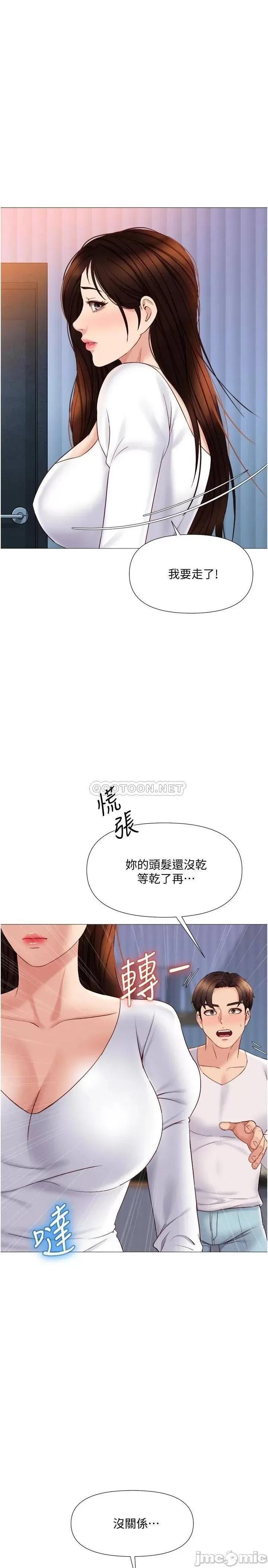 女儿闺蜜都归ME 女儿闺蜜都归ME 第33话 - 尝到性爱美好的女大生 第13页