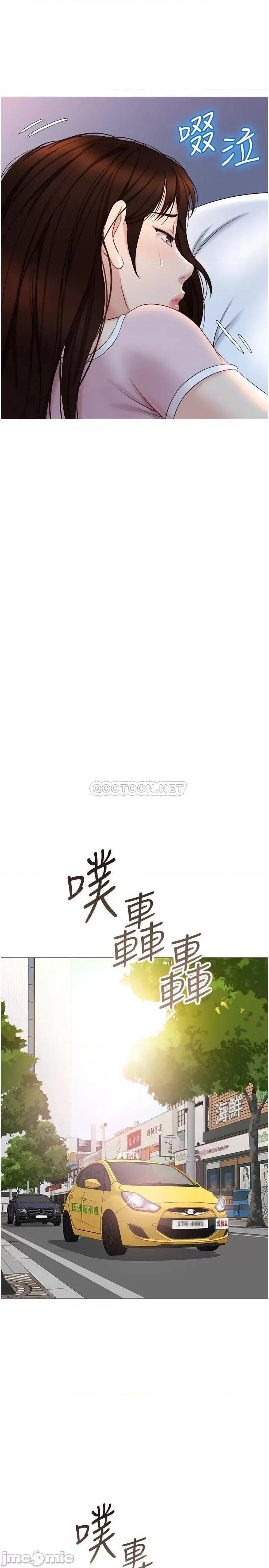女儿闺蜜都归ME 女儿闺蜜都归ME 第33话 - 尝到性爱美好的女大生 第21页