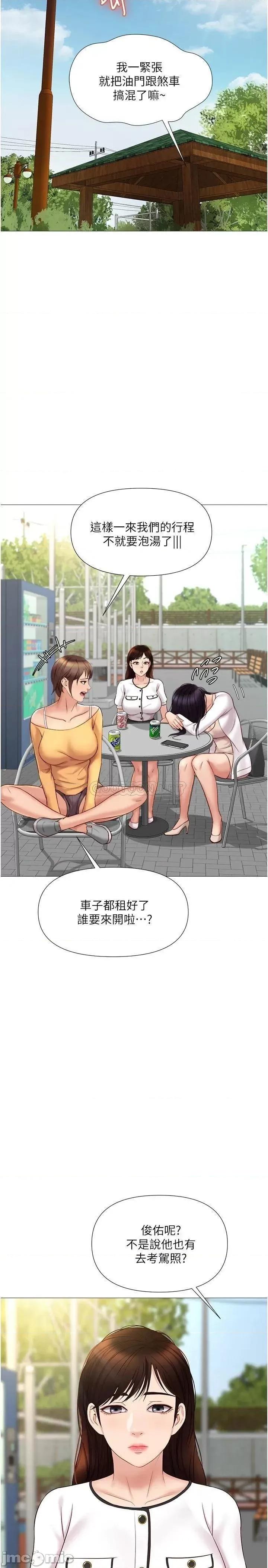 女儿闺蜜都归ME 女儿闺蜜都归ME 第33话 - 尝到性爱美好的女大生 第26页