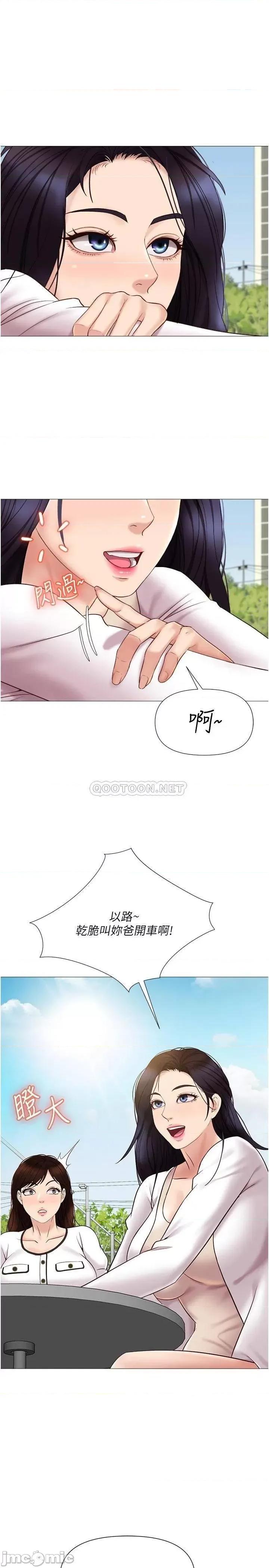 女儿闺蜜都归ME 女儿闺蜜都归ME 第33话 - 尝到性爱美好的女大生 第29页