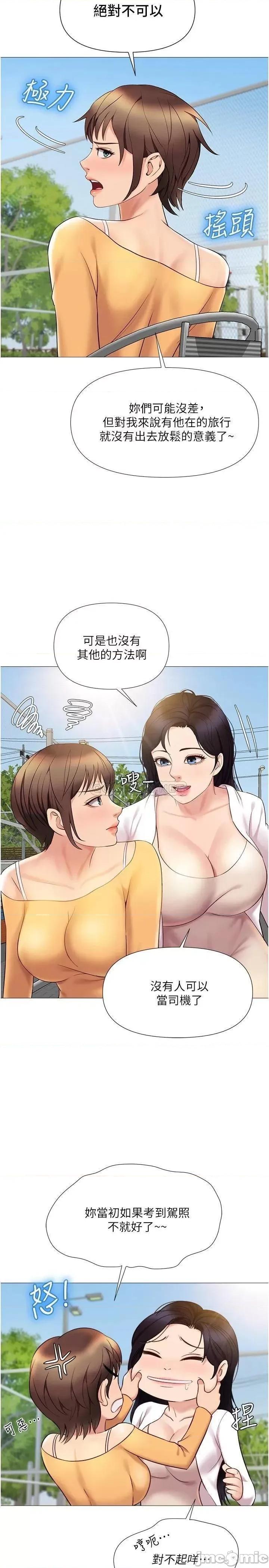 女儿闺蜜都归ME 女儿闺蜜都归ME 第33话 - 尝到性爱美好的女大生 第30页