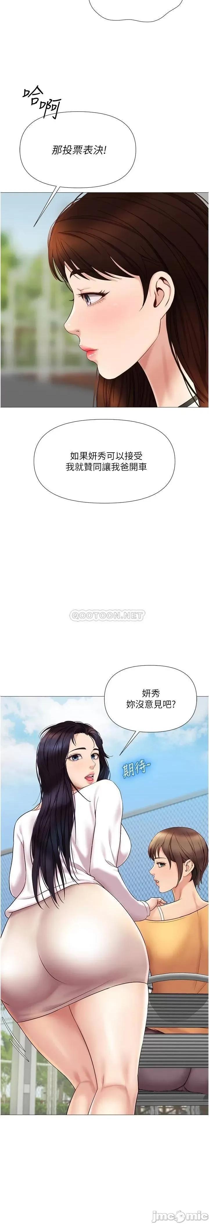 女儿闺蜜都归ME 女儿闺蜜都归ME 第33话 - 尝到性爱美好的女大生 第31页