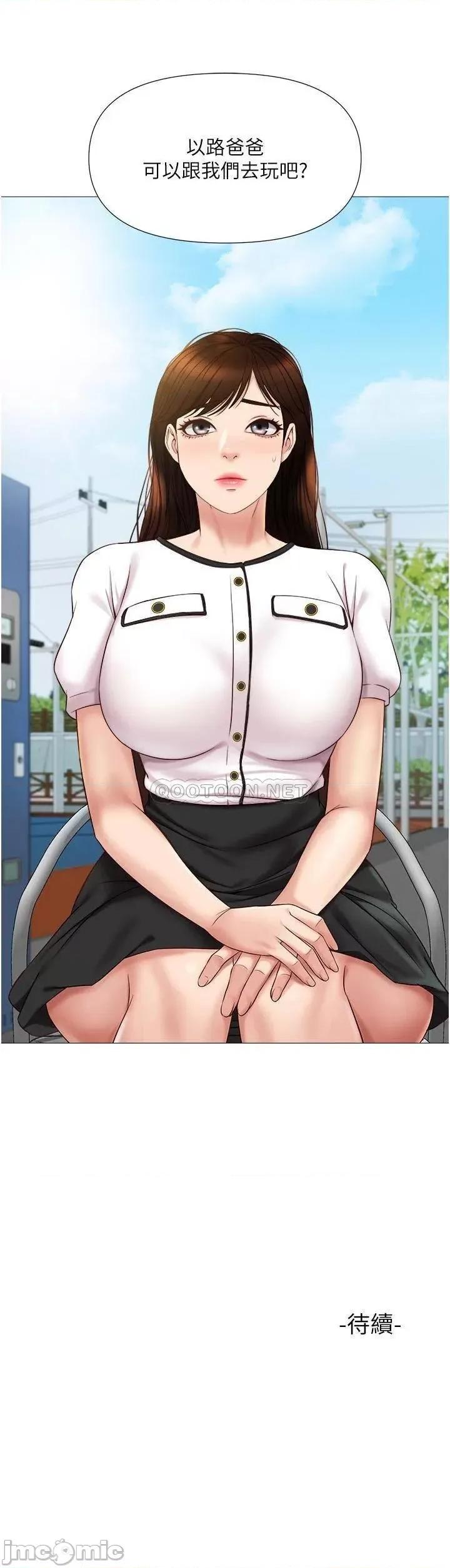 女儿闺蜜都归ME 女儿闺蜜都归ME 第33话 - 尝到性爱美好的女大生 第32页
