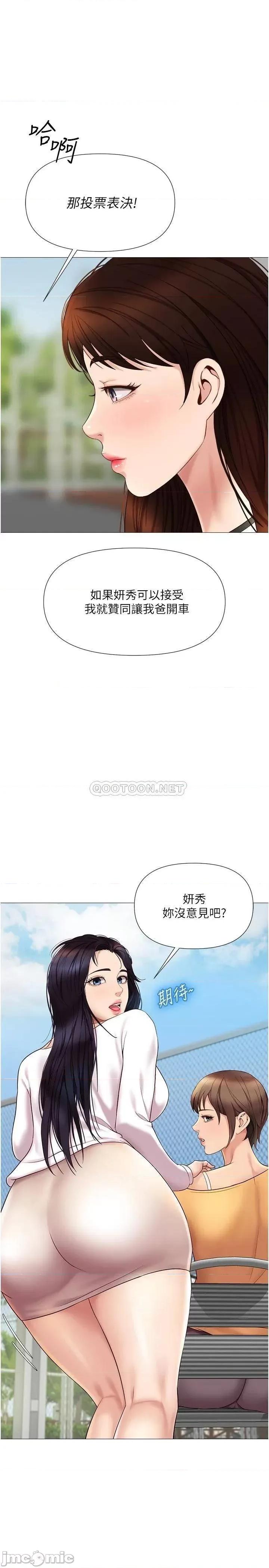 女儿闺蜜都归ME 女儿闺蜜都归ME 第34话 - 比基尼包不住的性感身材 第1页