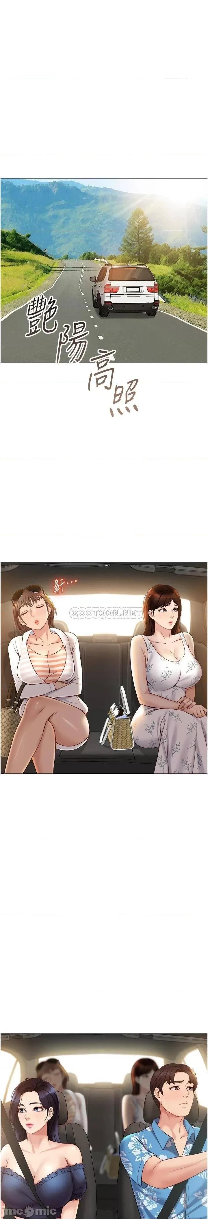 女儿闺蜜都归ME 女儿闺蜜都归ME 第34话 - 比基尼包不住的性感身材 第3页