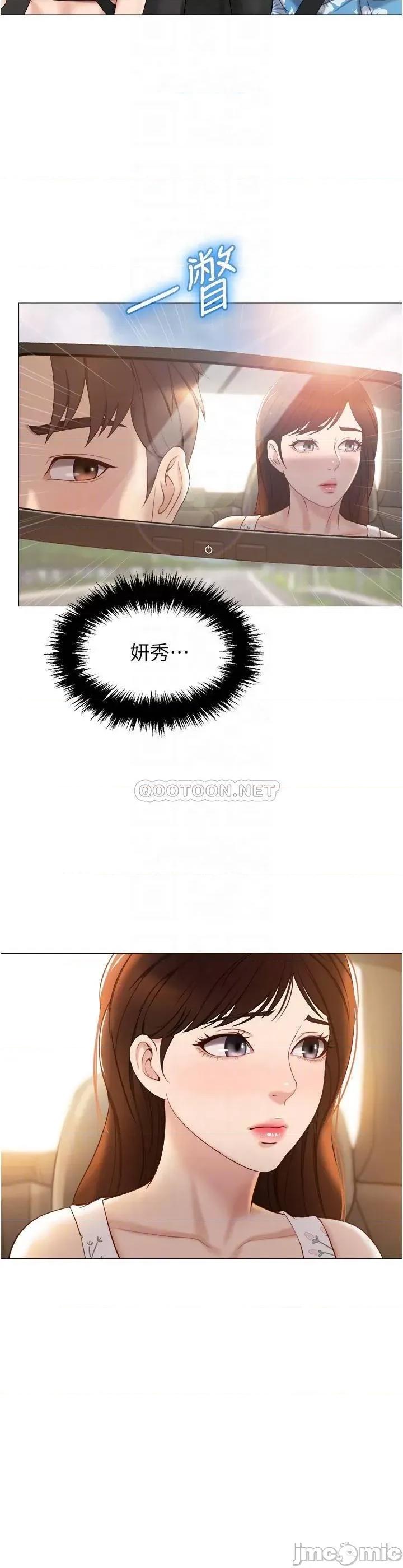 女儿闺蜜都归ME 女儿闺蜜都归ME 第34话 - 比基尼包不住的性感身材 第4页
