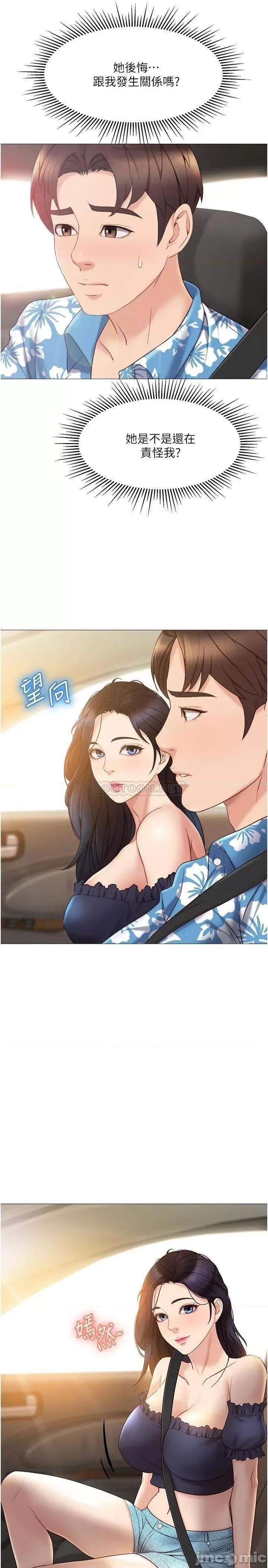 女儿闺蜜都归ME 女儿闺蜜都归ME 第34话 - 比基尼包不住的性感身材 第5页