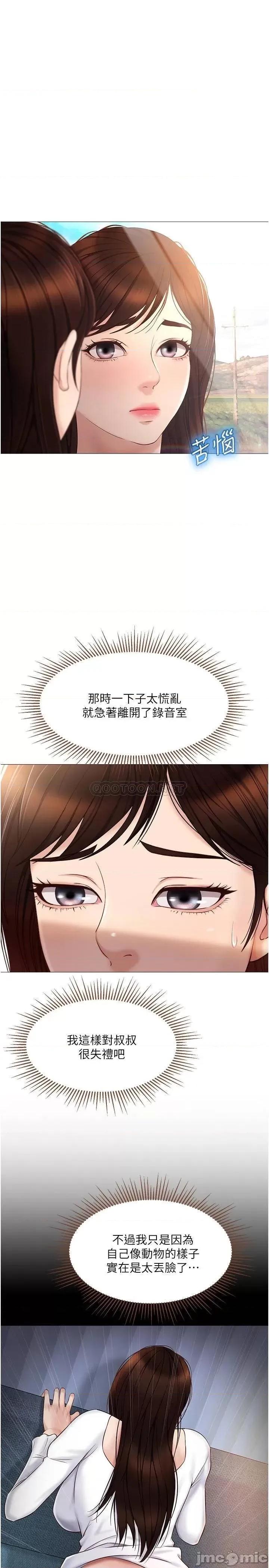 女儿闺蜜都归ME 女儿闺蜜都归ME 第34话 - 比基尼包不住的性感身材 第7页