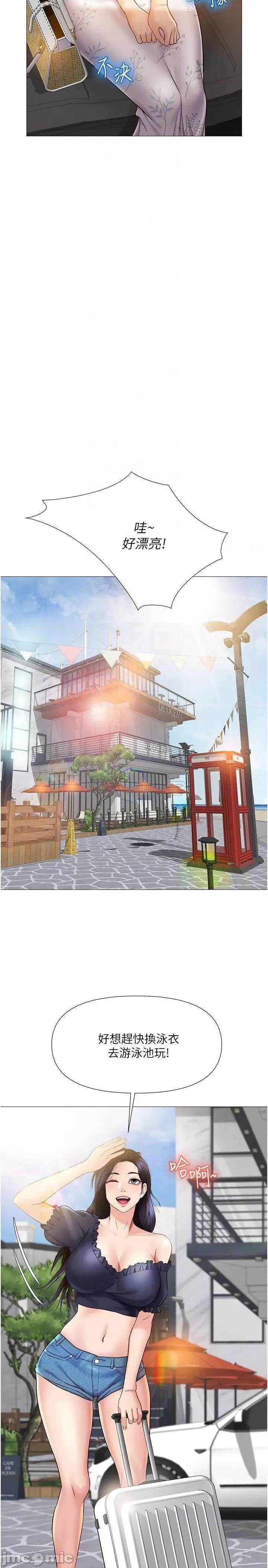 女儿闺蜜都归ME 女儿闺蜜都归ME 第34话 - 比基尼包不住的性感身材 第10页