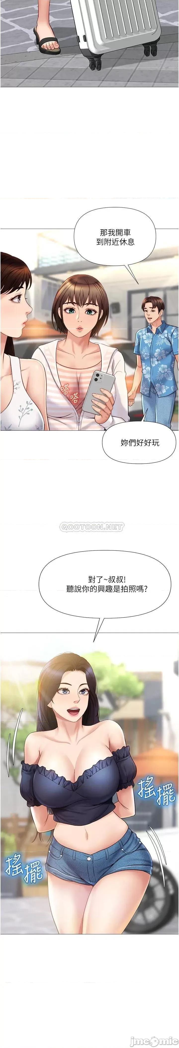 女儿闺蜜都归ME 女儿闺蜜都归ME 第34话 - 比基尼包不住的性感身材 第11页