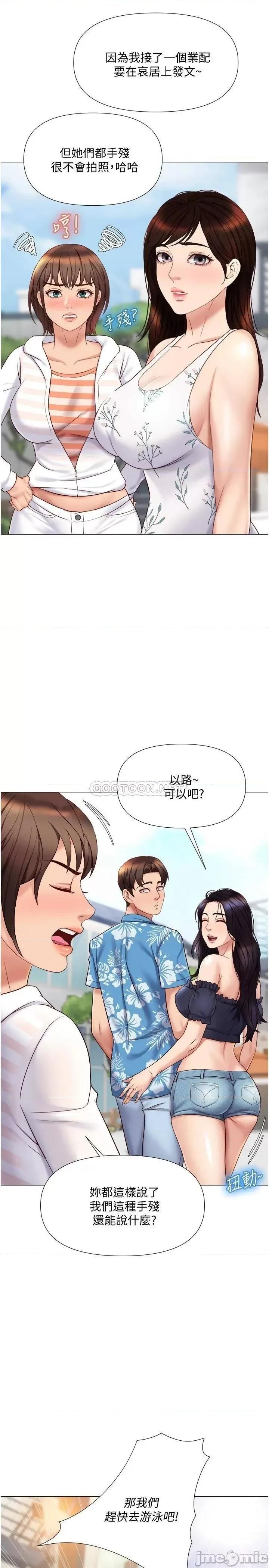女儿闺蜜都归ME 女儿闺蜜都归ME 第34话 - 比基尼包不住的性感身材 第13页