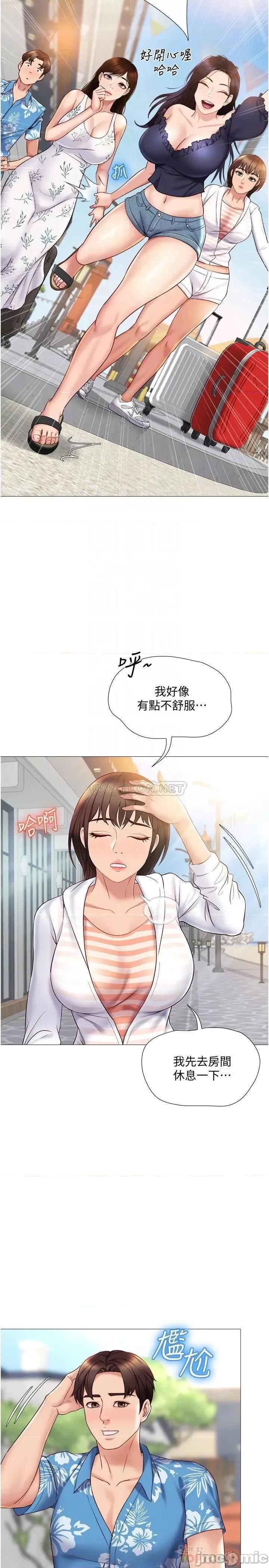 女儿闺蜜都归ME 女儿闺蜜都归ME 第34话 - 比基尼包不住的性感身材 第14页