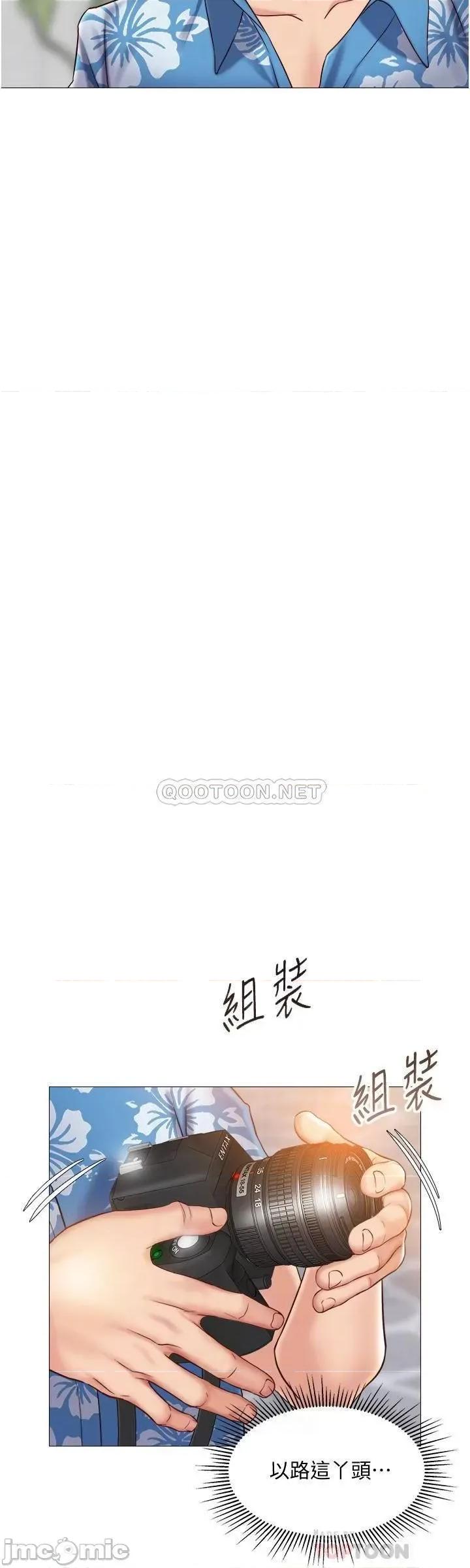 女儿闺蜜都归ME 女儿闺蜜都归ME 第34话 - 比基尼包不住的性感身材 第16页